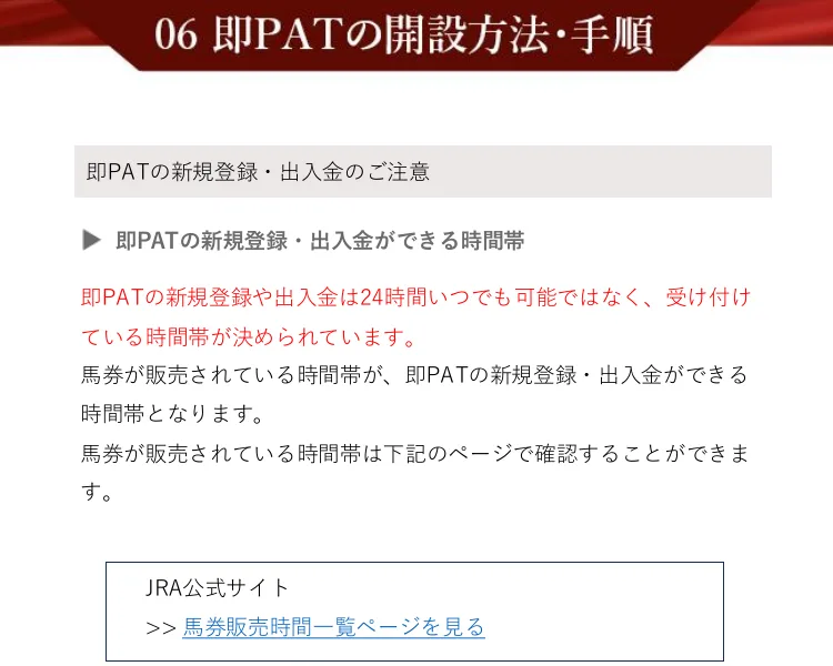 住信SBIネット銀行のログイン画面を示し、口座を持っている場合はログインするよう案内するガイドブックのページ