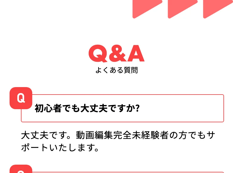 初心者でも大丈夫か、センスは必要かという質問に答える動画編集CAMPのよくある質問