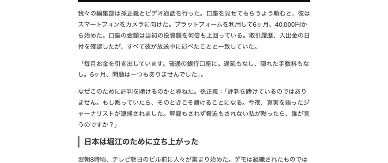 孫正義とされる人物が自宅から動画で証言している場面(顔部分は加工)