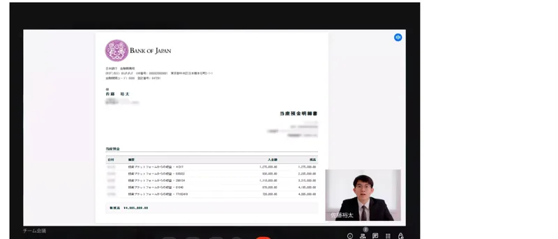 日本銀行のロゴを模した書類と、投資プラットフォームからの入金として127万5,000円などの数字が並ぶ、利用者の証言として使われている画像(前回のFertinex調査時に確認)