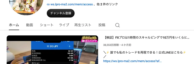 億らせ人フィアナのYouTubeチャンネル。チャンネル登録者数4.5万人、1129本の動画と表示されている