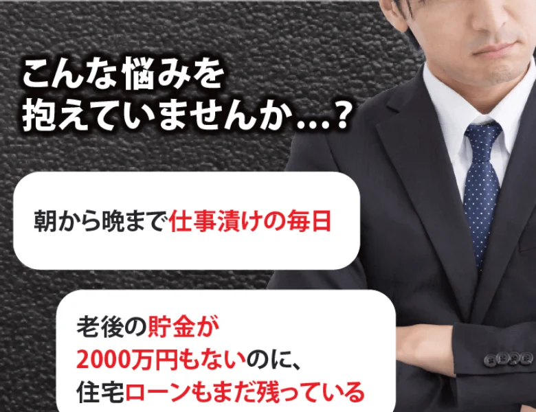「老後の貯金が2000万円もない」など不安をあおるアイランドセブンの広告