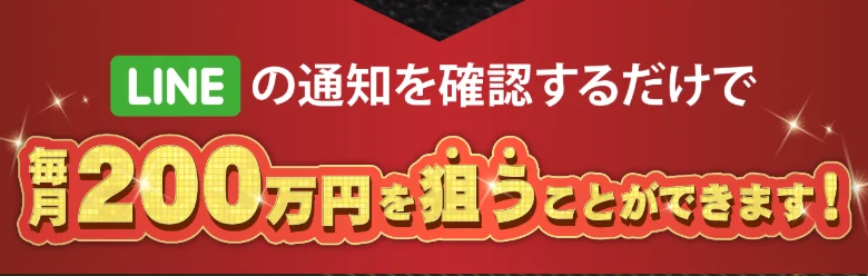 スマホ1台で手軽に稼げるとうたうアイランドセブンの広告