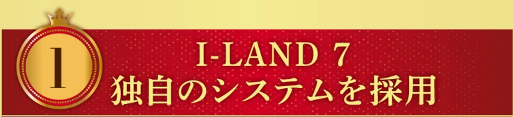 利用者の声が見当たらないアイランドセブンの広告