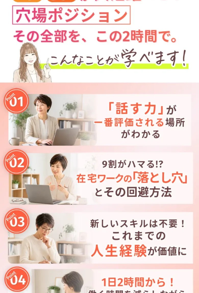 SNS集客・デザイン・動画編集は不要とうたい、40代50代の人生経験が即戦力になるとする話すを仕事にするLegacyの広告