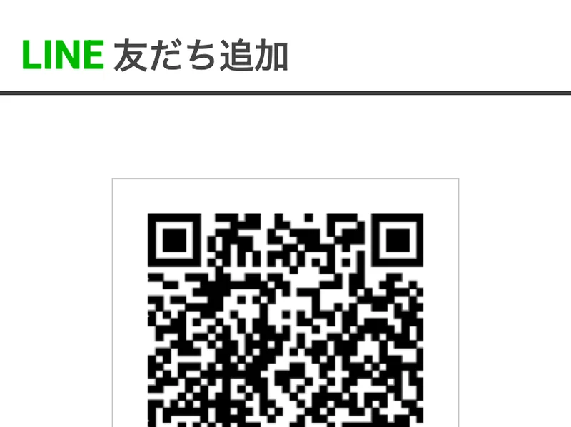 パソコンからルナワークの友だち追加リンクを開くと表示されたLINEのQRコード画面