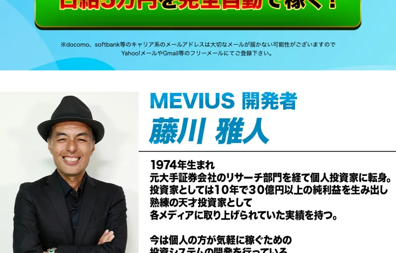 料金の説明が見当たらないメビウスの広告