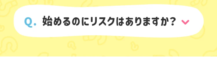 「4つの安心ポイント」として透明性の高さをうたうNEXIAの広告