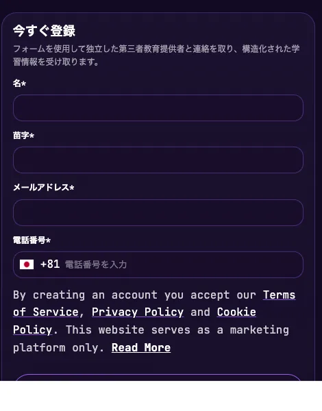 名前・苗字・メールアドレス・電話番号の入力を求めるnoa sakuraの登録フォーム