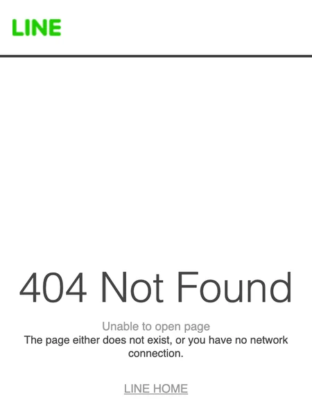 POST HUBの友だち追加リンクを開くと表示された404 Not Foundの画面。LINEアカウントがすでに存在しない状態を示している
