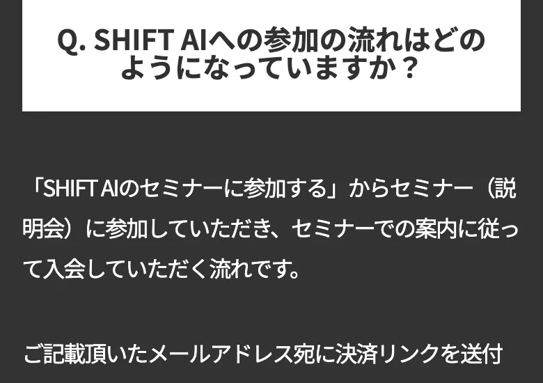「決済リンクを送付させて頂きます」とだけ書かれ、具体的な金額の記載がない公式サイトのFAQ
