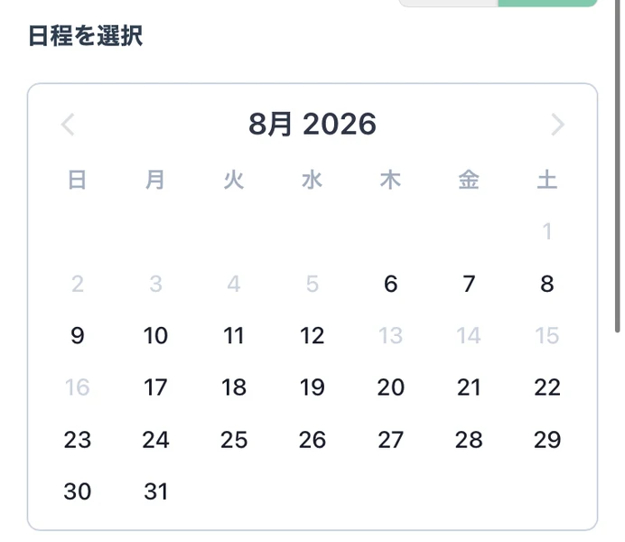 skimamaの勉強会予約カレンダー。2026年8月の平日がほぼすべて選択できる状態になっている