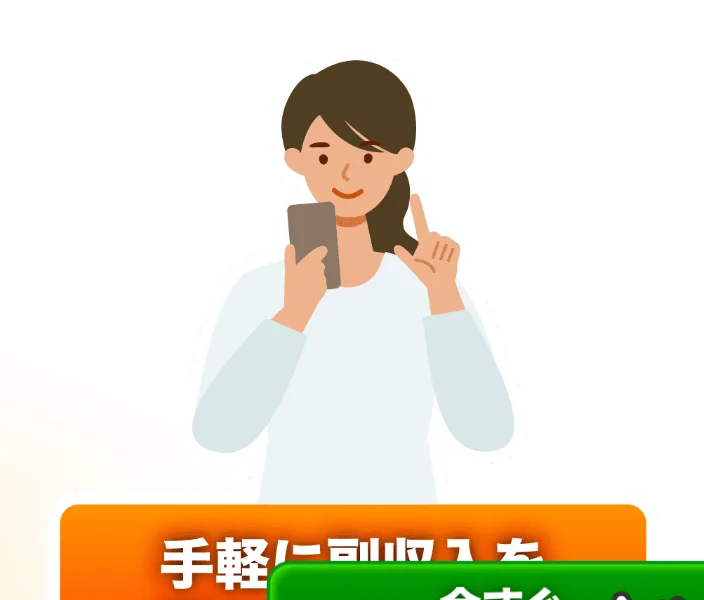 日給1万〜5万円、最短翌日に入金とうたうWEALSHAREの広告