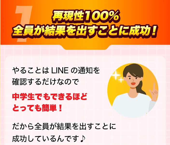 完全無料をうたいながら詳しい料金の説明がないWEALSHAREの広告