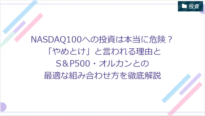 AIがFXや仮想通貨を自動で売買するとうたうゼロワンの広告