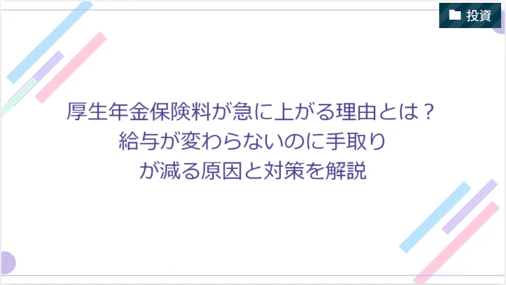 システムの販売価格に関する記載があるゼロワンの広告
