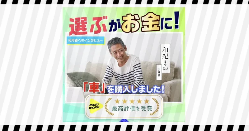株式会社アストラの副業について